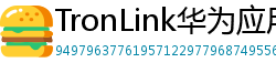 TronLink华为应用市场下载